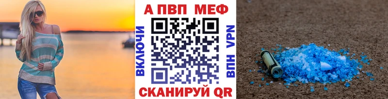 A-PVP мука  Славянск-на-Кубани 