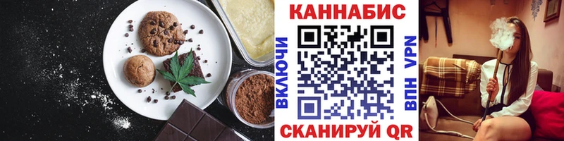Canna-Cookies конопля  Славянск-на-Кубани 
