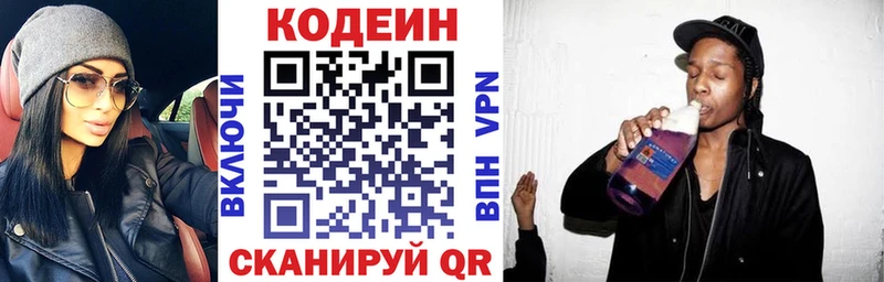 Кодеиновый сироп Lean Purple Drank  Славянск-на-Кубани 