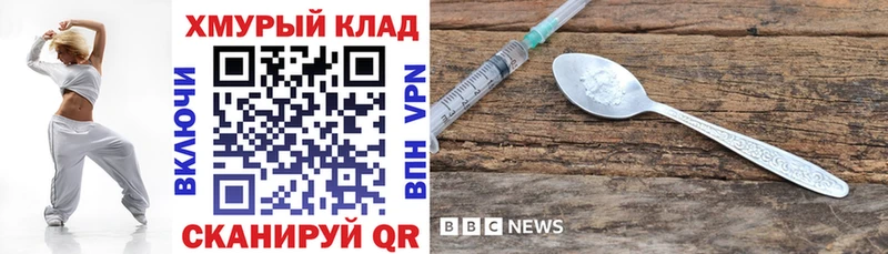 ГЕРОИН белый Славянск-на-Кубани