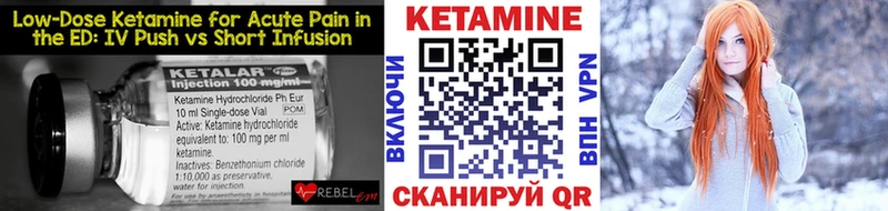 КЕТАМИН ketamine  гидра рабочий сайт  Славянск-на-Кубани 