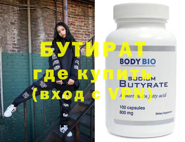 альфа пвп Бронницы