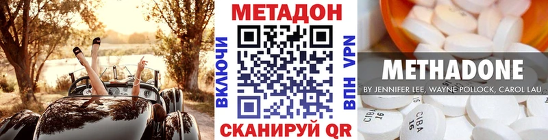Метадон methadone  Славянск-на-Кубани 